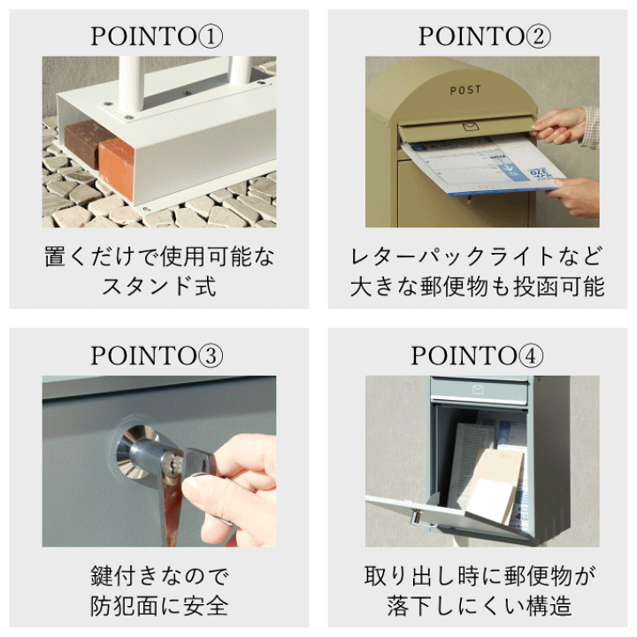 楽天市場】＼本日ﾎﾟｲﾝﾄ3倍／ポスト 置き型 スタンド 郵便ポスト