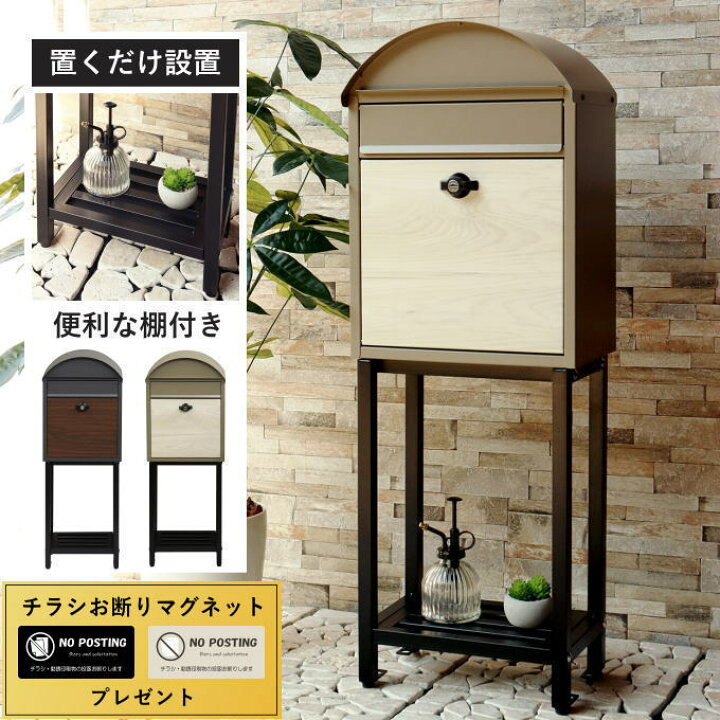 楽天市場】ポスト 置き型 スタンド アンティーク 郵便ポスト スタンド 