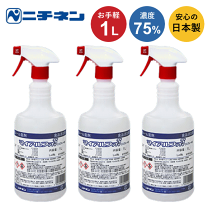 楽天市場】cisimon アルコール75%除菌スプレー 1000mlの通販