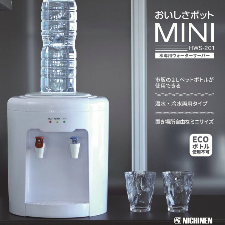 楽天市場】＼ポイント10倍／ウォーターサーバー 2Lペットボトル専用 