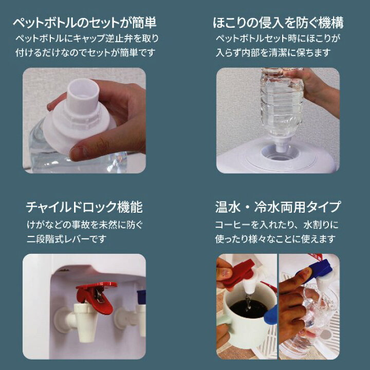 楽天市場】＼ポイント10倍／ウォーターサーバー 2Lペットボトル専用 