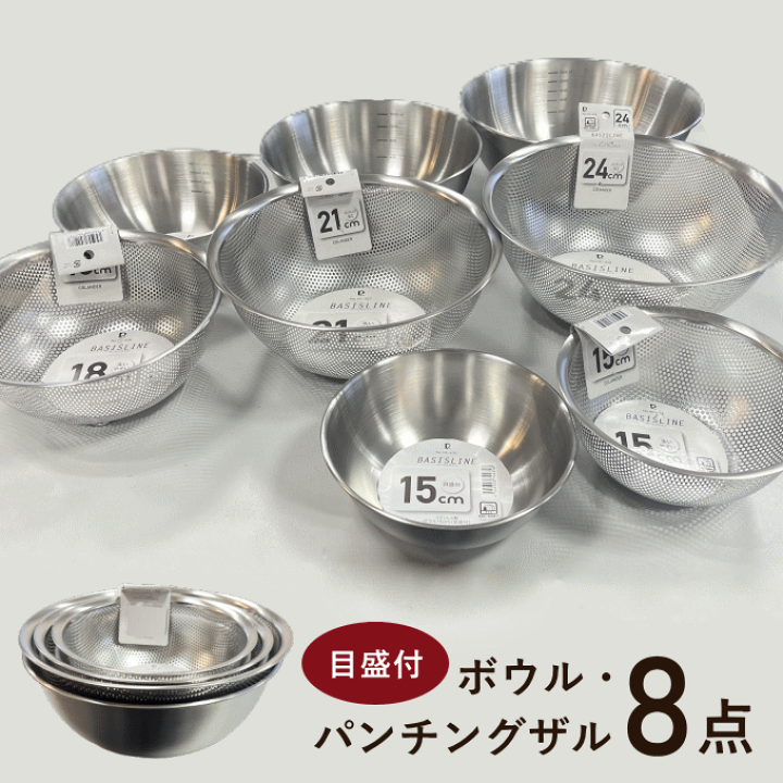 楽天市場】＼本日P5倍／ボウル ザル セット ステンレス 15cm 18cm 21cm