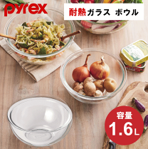 楽天市場】パイレックス（サラダボウル｜食器）：食器・カトラリー