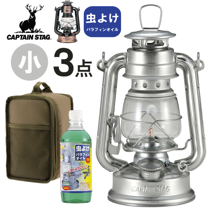 オイルランタン セット
