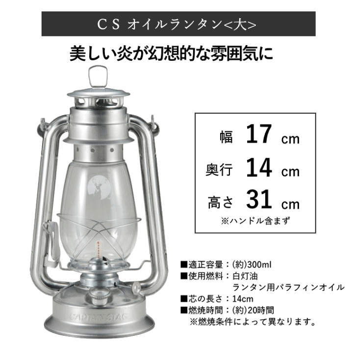 楽天市場】オイルランタン <大> CS ブロンズ シルバー 燃料式 楽天市場】オイルランタン <大> CS ブロンズ シルバー 燃料式