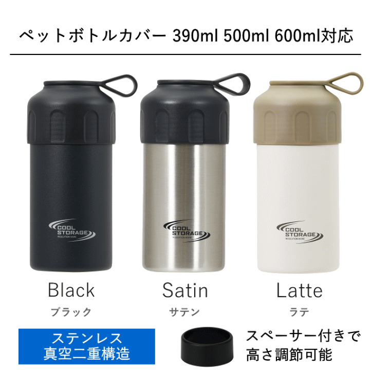 ペットボトルカバー500ml.保冷・ティッシュペーパーカバー 楽天市場】ペットボトル保冷専用ケース ペットボトル クーラー