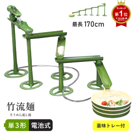 そうめん流し器 竹 流しそうめん機 卓上 家庭用 大型 竹流麺 スライダー 流しそうめん器 そうめん流し機 自動くみ上げ ファミリー用 業務用 キャンプ そうめん流し器 そうめんスライダー そうめん ししおどし