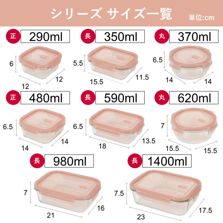 楽天市場】保存容器 セット 耐熱ガラス 電子レンジ オーブン 食