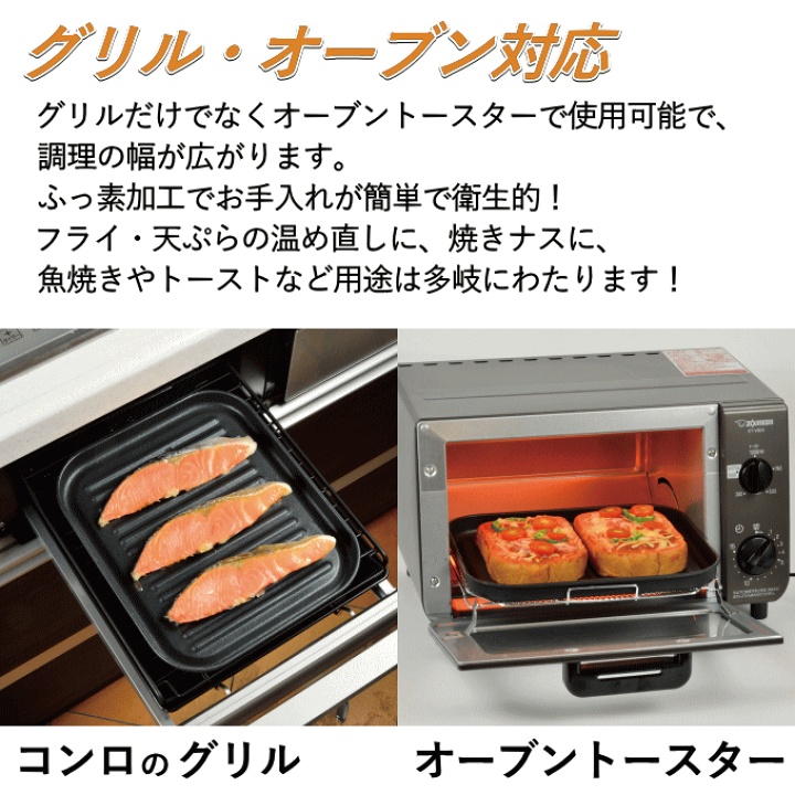 楽天市場】＼本日ポイント5倍／【メール便発送】グリルプレート グリル