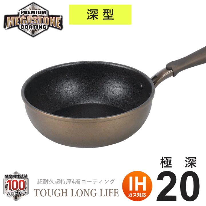 楽天市場】＼本日ポイント5倍／フライパン 深型 20cm ih対応 ガス火 20