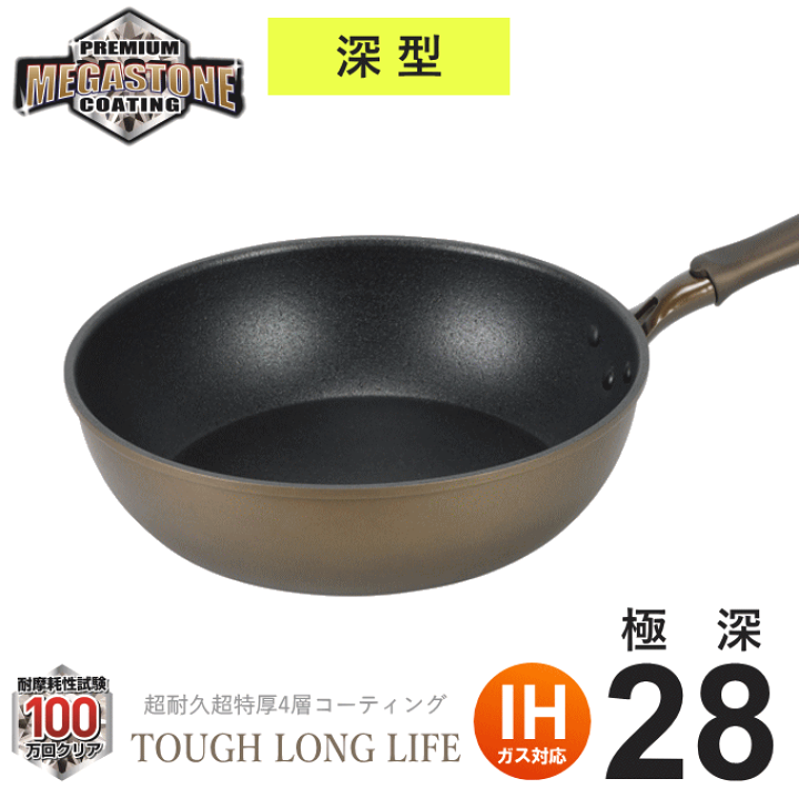 新品 IHとガス火対応 ロイヤルクイーン 中華鍋 フライパン 31cm@ 楽天市場】＼ポイント5倍／フライパン 深型 28cm ih対応 ガス火