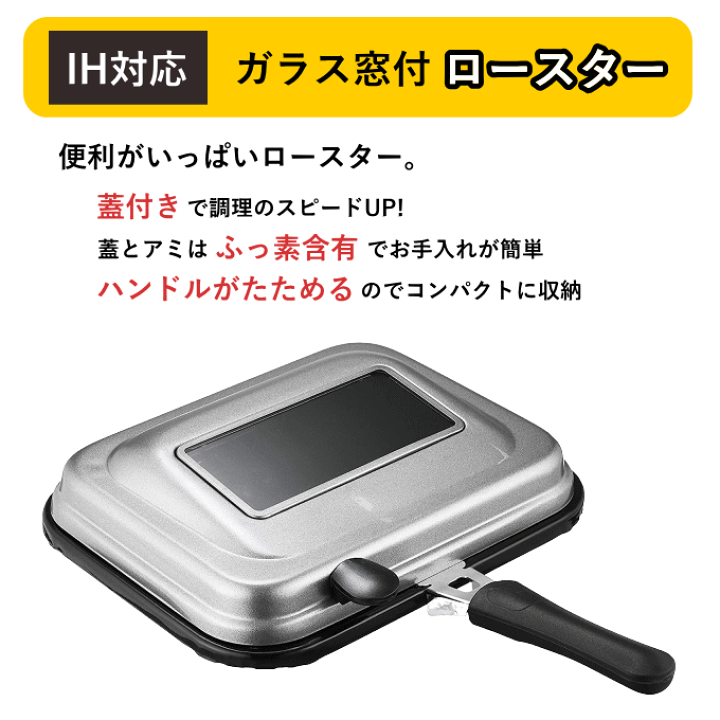 楽天市場】＼スーパーSALEポイント5倍／ロースター ガラス窓付