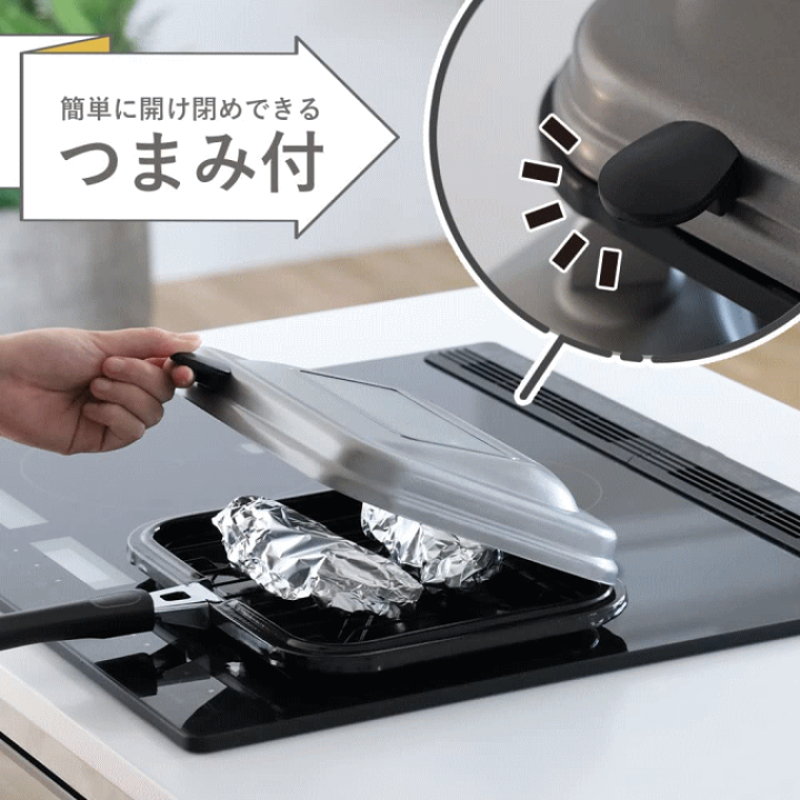 IH グリルロースター 26cm IH対応 グリルパン ガラス蓋付