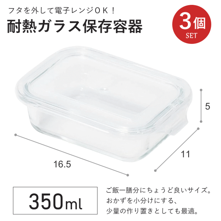 Amazon｜耐熱ガラス 保存容器 3個セット パック 木製盖 収納