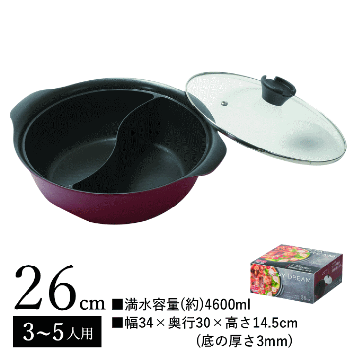楽天市場】二食鍋 仕切り鍋 26cm 二色鍋 卓上鍋 両手鍋 楽天市場】二食鍋 仕切り鍋 26cm 二色鍋 卓上鍋 両手鍋
