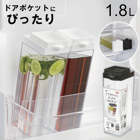 ＼全品ポイントUP／冷水筒 横置き 日本製 スリム 麦茶ポット 1.8L ピッチャー クールポット 冷水 容器 冷水ポット スリムジャグ パッキン 水差し 冷茶ポット ウォーターピッチャー ウォータージャグ 麦茶 ポット