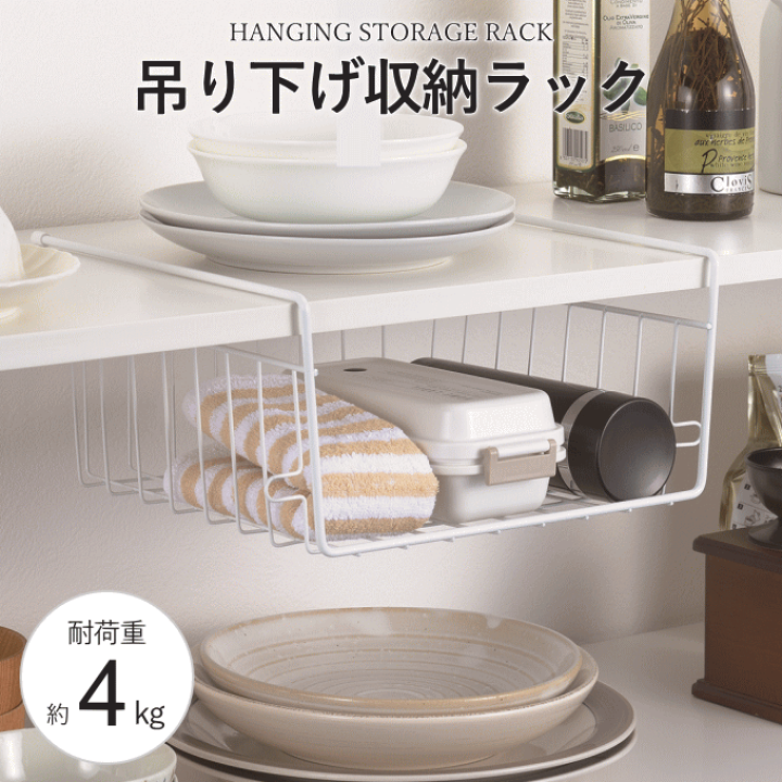 クローゼット 吊り下げ 収納ラック 4段 （ 吊り下げ収納