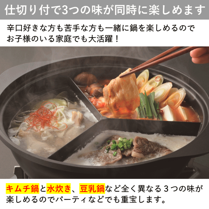 楽天市場】＼ポイント5倍／仕切り鍋 28cm 三色鍋 三食鍋 卓上鍋 両手鍋