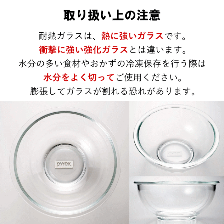 楽天市場】耐熱ガラス ボウル 保存容器 耐熱ボウル 大容量 耐熱ガラス
