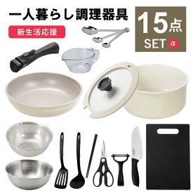 ＼本日ポイント5倍／フライパン 鍋 白 IH 対応 取っ手が取れる 一人暮らし 調理器具 セット キッチンセット キッチンツール 単身赴任 新生活 引っ越し おすすめ 包丁 まな板 深型 ボウル ザル ステンレス シリコン 菜箸 ギフト プレゼント