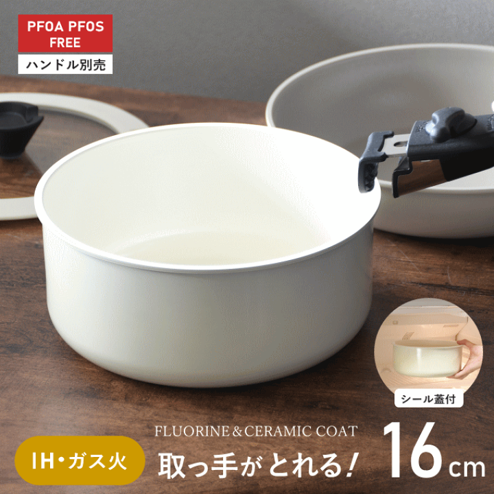 楽天市場】\ポイント5倍/鍋 白 取っ手が取れる マルチポット 楽天市場】\ポイント5倍/鍋 白 取っ手が取れる マルチポット