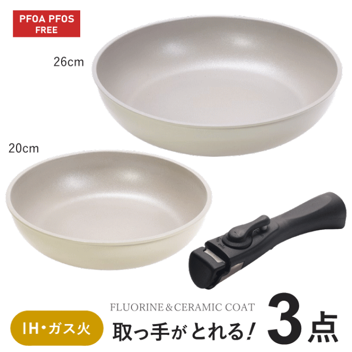 楽天市場】フライパン 鍋 セット 白 取っ手が取れる 蓋付き ih 楽天市場】フライパン 鍋 セット 白 取っ手が取れる 蓋付き ih