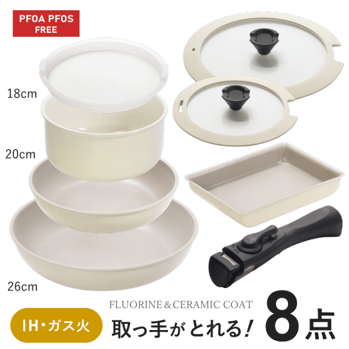 楽天市場】フライパン セット 白 取っ手が取れる 深型 ih 鍋 蓋