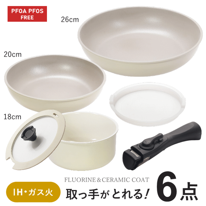 楽天市場】フライパン セット 白 取っ手が取れる 深型 ih 鍋 蓋
