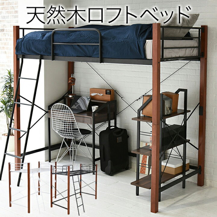 楽天市場】＼本日P5倍／天然木脚 ロフトベッド シングル パイプベッド 
