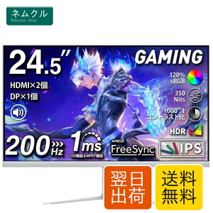 �y�����Z�[���zcocopar ���j�^�[ 24.5�C���` �� HDMI2�� 200Hz /180Hz /165Hz/144Hz/120Hz�Ή� 120%sRGB�L�F�� 350nit���P�x 1ms���� 1080p �����IPS�p�l�� �ˌ��⏕ VESA�Ή� �p�x���� HDMI2.1 DP1.4 �Q�[�~���O���j�^