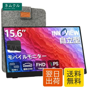 ���o�C�����j�^�[ 15.6�C���` �����^ ���o�C���f�B�X�v���C InnoView �|�[�^�u�����j�^�[ �Q�[�~���O���j�^�[ IPS�t���p�l�� 1920*1080 FHD ���^ �y�� �����^�� �Ǌ|���ɑΉ� Switch/PS3/PS4/PS5/Xbox One/PC/