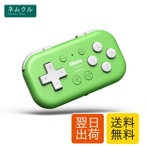 8BitDo Micro Bluetooth�Q�[���p�b�h�|�P�b�g�T�C�Y�~�j�R���g���[��Switch�AAndroid�ARaspberry Pi�p�A�L�[�{�[�h���[�h�Ή� (Green)
