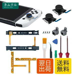 Mcbazel NS Switch Joy-con�Ή� �C�����i�Z�b�g �L�@EL���f���Ή� �W���C�R���C���p�[�c �R���g���[���[�������i �E/���Z���T�[2�� �W���C�R�� sl/sr ���C�g�P�[�u���Z���T�[2�� �o�b�N�����b�N2�� �X