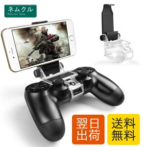PS4�R���g���[���[�p �X�}�z�z���_�[ MegaDream�v���C�X�e�[�V����4�X�}�z�N���b�v 180�x��] Playstation 4/ PS4 Slim/ PS4 Pro�p Android4.0�ȏ� OTG�@�\ �ő啝6�C���`
