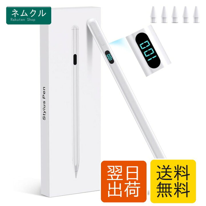 楽天市場】【増量版】iPadペンシル 磁気吸着&USB-C急速充電/バッテリー 