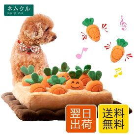 にんじん畑 犬 おもちゃ にんじん収穫隊 YCYHHHWノーズワークマット 犬 知育玩具 ペット用品 犬用品 犬のおもちゃ 噛む 運動不足 ストレス解消 家の破壊防止対策 (人参8個) (にんじん畑 2代)