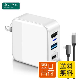 3in1���@�\ switch�h�b�N HDMI �ϊ��A�_�v�^�[ 45W �}���[�d Type-c�[�d��iHDMI/USB 3.0/TYPE-C)AC�A�_�v�^�[ PSE�F�؍� �ߓd���ی� �R���p�N�g switch �h�b�N��p�i switch oled/iPhone15�Ή� TV���[�h 1.2M Type-C�P