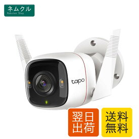 TP-Link WiFi ネットワークカメラ 屋外カメラ 防犯カメラ 2K QHD 照明 ライト 搭載 Tapo C320WS