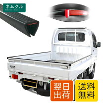 楽天市場】ハイゼット トラック 鳥居の通販
