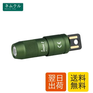 OLIGHT(�I�[���C�g) Imini2 �����d�� �~�j���C�g �n���f�B���C�g �L�[�z���_�[���C�g 50���[���� USB�[�d�� ��u�œ_�� ���^ �y�� �ً}�p ���� �h�� �铹(�O���[��)