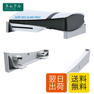 Uniraku PS5 Pro/Slim�{�̉��u�����[�X�^���h �]�|�h�~�A�n�k�΍�A���t���h�~�A���M���P�A�{�̂������ƈ��S�Ɏ��[ PS5 Pro/Slim�ʏ�łƃf�W�^���ŗ��Ή� (�z���C�g)