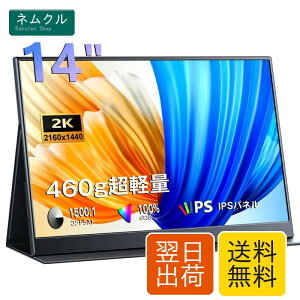 KEEPTIME ���o�C�����j�^�[ 14�C���` 2K�𑜓x ���o�C���f�B�X�v���C - �|�[�^�u�����j�^�[ IPS�p�l�� 2160x1440P �Q�[�����j�^�[ 100%sRGB 350cd/m2�P�x HDR���[�h�Ή�