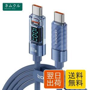 usb c �P�[�u�� 100W PD LED�f�B�X�v���C���� 1M �^�C�vc�P�[�u�� �u���[ �}���[�d typec �P�[�u�� Phone 16 Phone 15 Phone Plus MBook Air Pro Galaxy Switch toocki