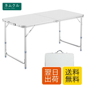 �܂肽���݃e�[�u�� 120cm �����O�i�K���� �A�E�g�h�A�p �A���~�t���[�� �����~���V�� �܂��� �R���p�N�g���[ �ȒP�g�� �L�����v ���W���[ �������p DesertFox
