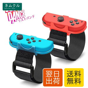 Just Dance 2024/2023/2022/Zumba de �Ή� ���X�g�o���h �R���g���[���[ �O���b�v�y�ŐV���ǃ��f�� 2 in 1�z Switch joy-con �p �n���h�X�g���b�v �W���X�g�_���X2023 2022 2021 2020 2019 2018 �T�C�Y�����\ ��l��