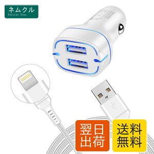 �V�K�[�\�P�b�g USB �J�[�`���[�W���[ �� iPhone �[�d�� USB-A 2�|�[�g �y�ԍڏ[�d�� Lightning�P�[�u���t�� 1.8m�z ���C�g�j���O �����^ �y�� �� ���イ�ł�� iphone �V�K�[�\�P�b�g �A�C�t�H�� USB 4.8A