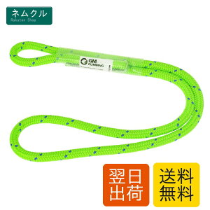 GM CLIMBING 6mm �_�u���u���[�h �v���[�W�b�N���[�v 31cm �N���C�~���O �A�[�{���X�g �����͒����\ �O���[�� 1�{����