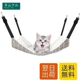 YFFSFDC 猫 ハンモックはんもっくキャット 椅子 ケージ用 大きい 耐荷重10KG サイズ調整可能 58cm x 48cm、キャット 椅子 ケージ用 大きい 耐荷重6KG サイズ調整可能 48cm x 38cm ペット 遊び場 通気性 金具丈夫 冬夏両用長さ調節可能 両面使用 (グレーグリット, L)