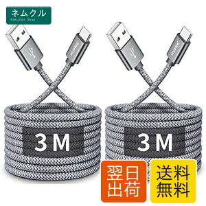 USB Type C �P�[�u���y3m 2�{�Z�b�g�zCLEEFUN �}���[�d �^�C�v C �P�[�u�� ���� �����f�[�^�]�� �R�[�h �^�C�vc ���ϋv �f���h�~ �i�C���� Switch�AiPhone15Pro iPhone15�AXperia�AGalaxy S10 S9 Note 10 9 A20 A21 A22�A