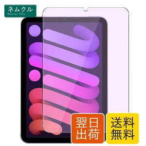 �u���[���C�g�J�b�g iPad mini A17 Pro 2024 mini6 2021�Ή� �K���X�t�B���� ���Ɏq�f�� 8.3�C���`�p �d�x9H �ɔ��^�C�v 1�� YUHENG